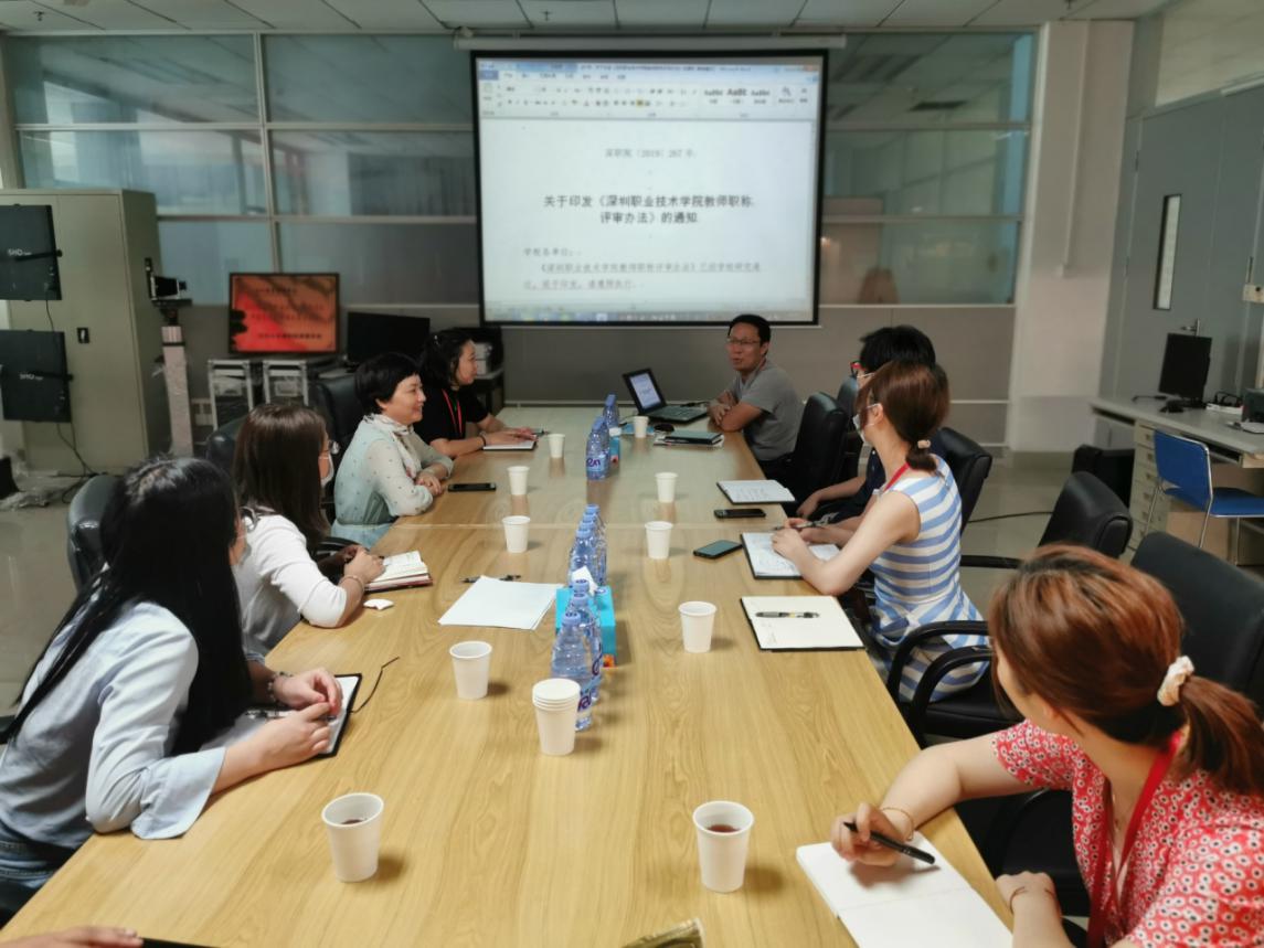 20200525组织人事处为传播工程学院思政人员解读职称评审办法